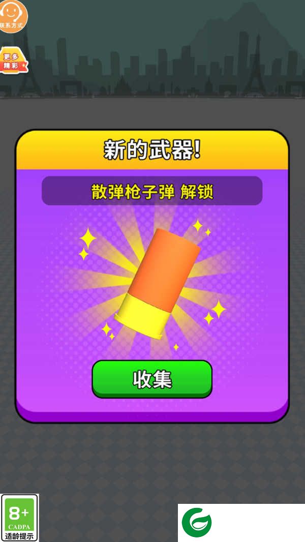 我火力贼强下载-我火力贼强安卓版下载-
