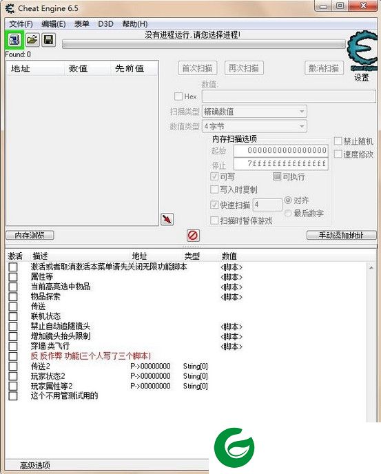 黑暗之魂3ce修改器-黑暗之魂3多功能CE脚本修改汉化版下载v15.2 绿色版