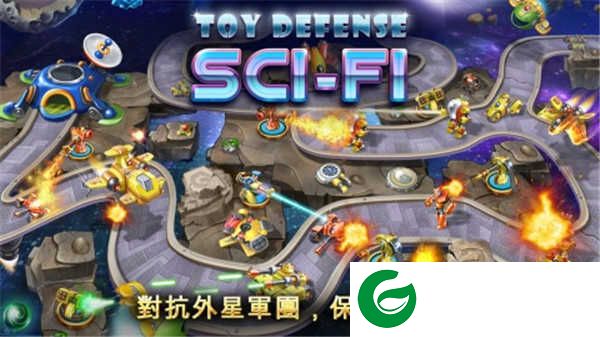 玩具塔防中文版下载-玩具塔防中文版下载手机版-