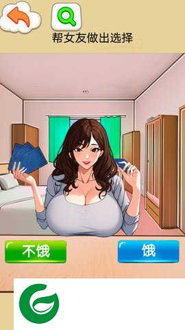 找出女朋友游戏下载-找出女朋友安卓版下载-