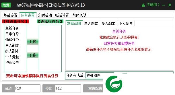 通天西游辅助下载-新浪通天西游辅助下载免费脚本