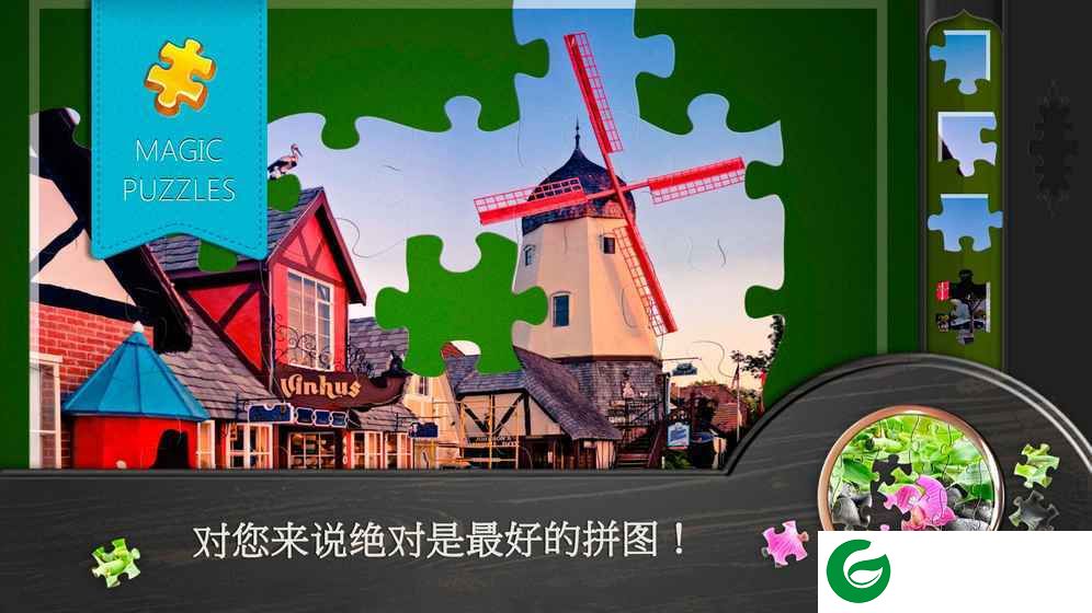 魔法拼图下载免费-魔法拼图下载最新版安卓-
