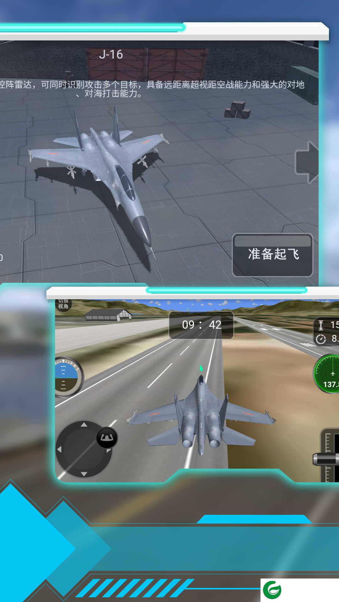 空战世纪真实模拟