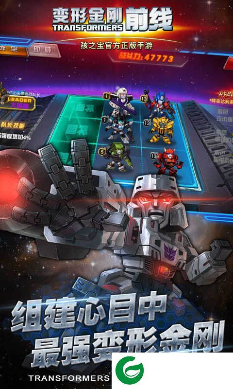 变形金刚游戏中文版下载-变形金刚游戏中文版免费下载-