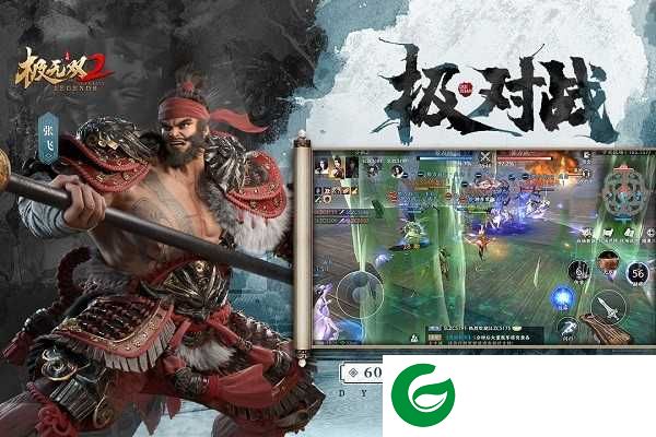 极无双2安卓版下载-极无双2安卓版最新版本下载-