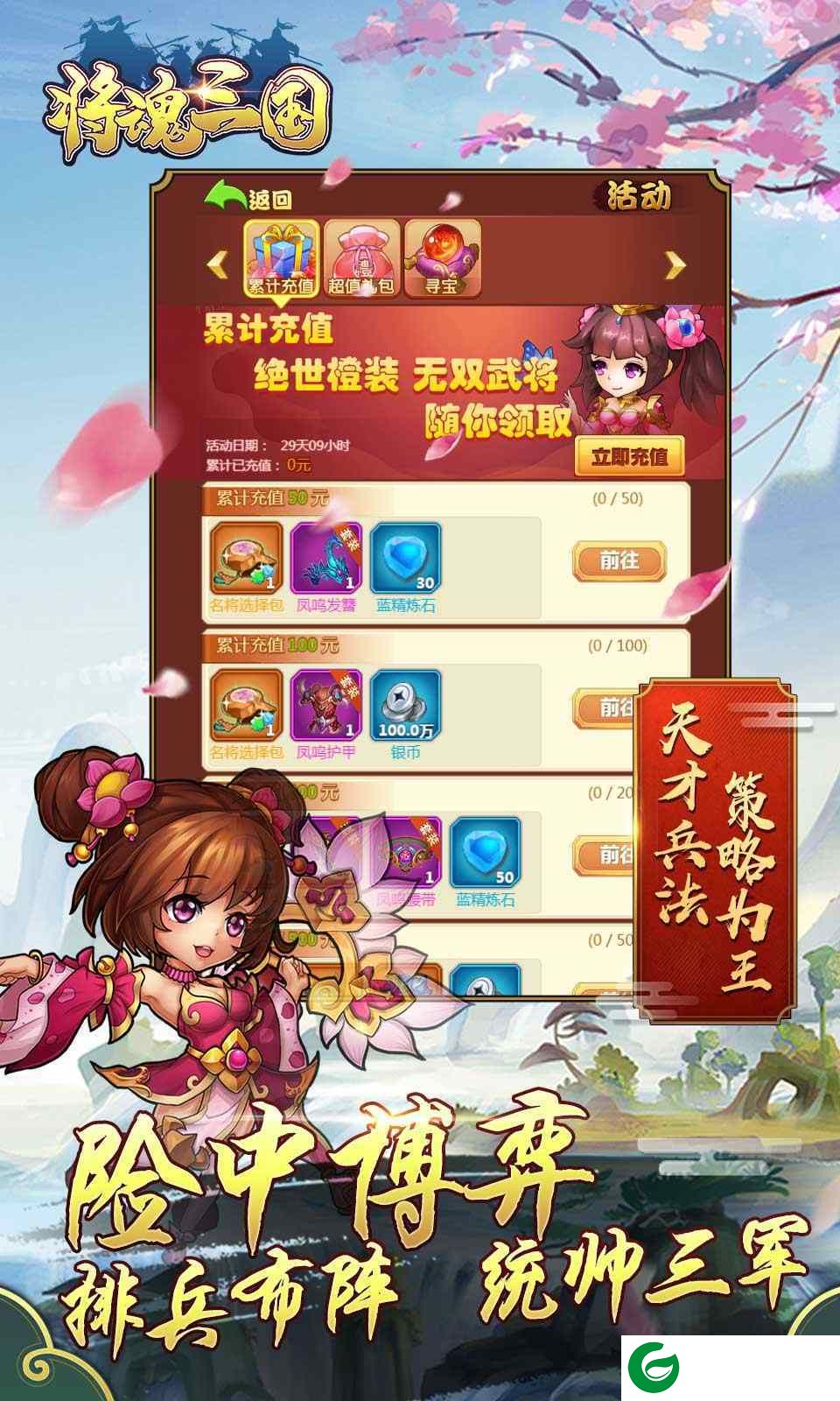 将魂三国小游戏下载-将魂三国小游戏(攻略大全)最新下载-
