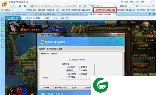 九阴绝学糖果辅助下载-糖果九阴绝学辅助工具下载v1.0 最新版
