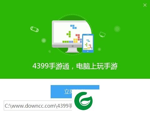 4399手游通稳定版下载-4399手游通稳定版(4399手游模拟器)下载v2.4.1 官方版