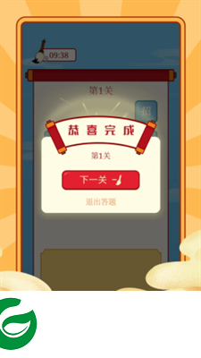 成语秒到下载-成语秒到红包版下载-