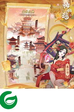 神仙道3九游版下载-神仙道3九游最新版本下载安装-