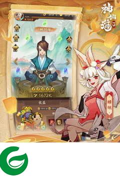 神仙道3九游版下载-神仙道3九游最新版本下载安装-