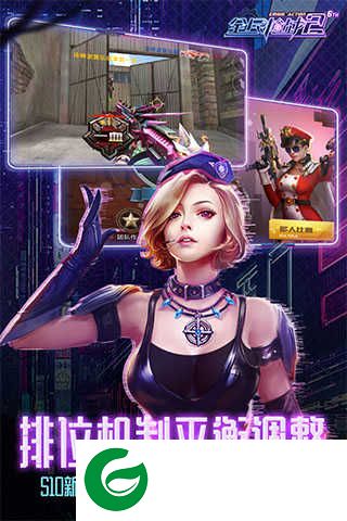 全民枪战正式版下载-全民枪战正式版最新版下载-
