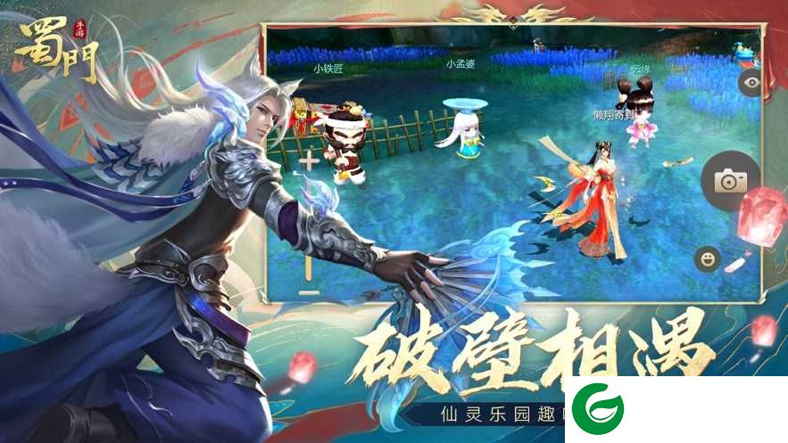 蜀门手游正式版下载-蜀门手游正式版最新下载-