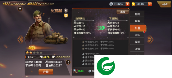 坦克雄师手游正版下载-坦克雄师手游下载-