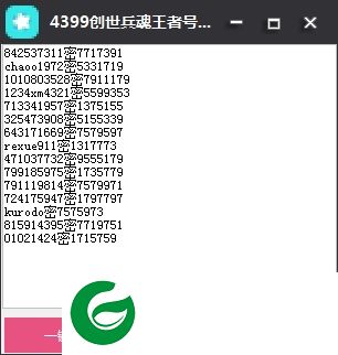 创世兵魂王者号大全下载-4399创世兵魂王者号大全获取工具下载免费版