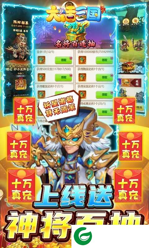 大话三国游戏下载-大话三国游戏正版下载最新-