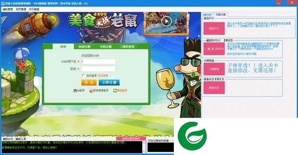 傲雪美食大战老鼠辅助下载-美食大战老鼠傲雪辅助下载v0.3 最新版