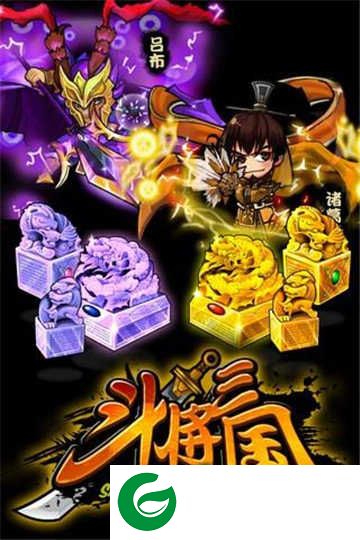 斗将三国手游下载-斗将三国手游最新版下载-
