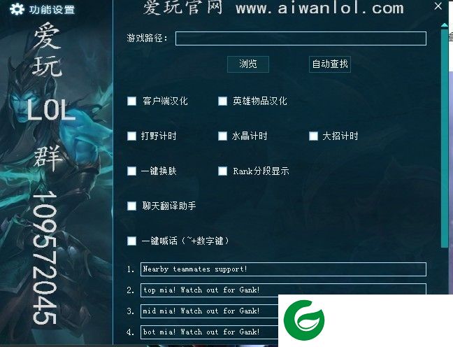 韩服LOL汉化盒子最新下载-韩服LOL汉化盒子下载v1.0.0.2 免费版