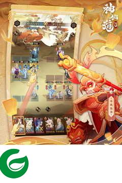 神仙道3九游版下载-神仙道3九游最新版本下载安装-