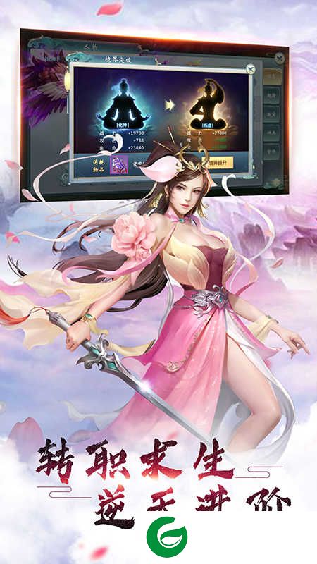 仙道手游最新版下载-仙道手游最新版2024下载-