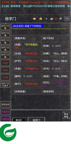 夺宝新篇手游下载-夺宝新篇最新版下载-