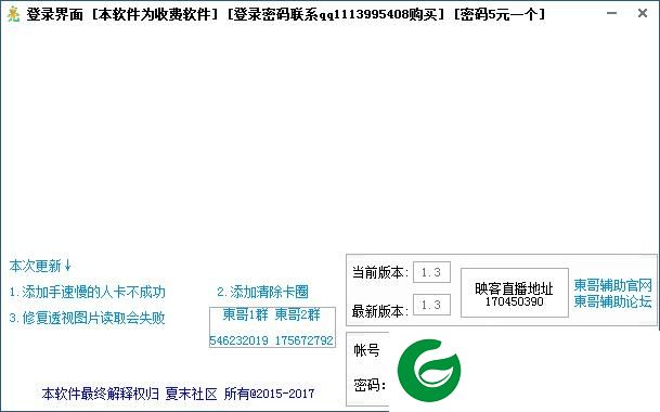 洛克王国卡天梯辅助下载-洛克王国天梯卡分辅助下载v1.3 绿色版