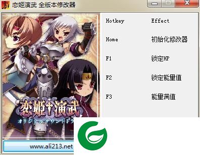 恋姬演武修改器下载-恋姬演武全版本修改器下载v1.0 最新通用版