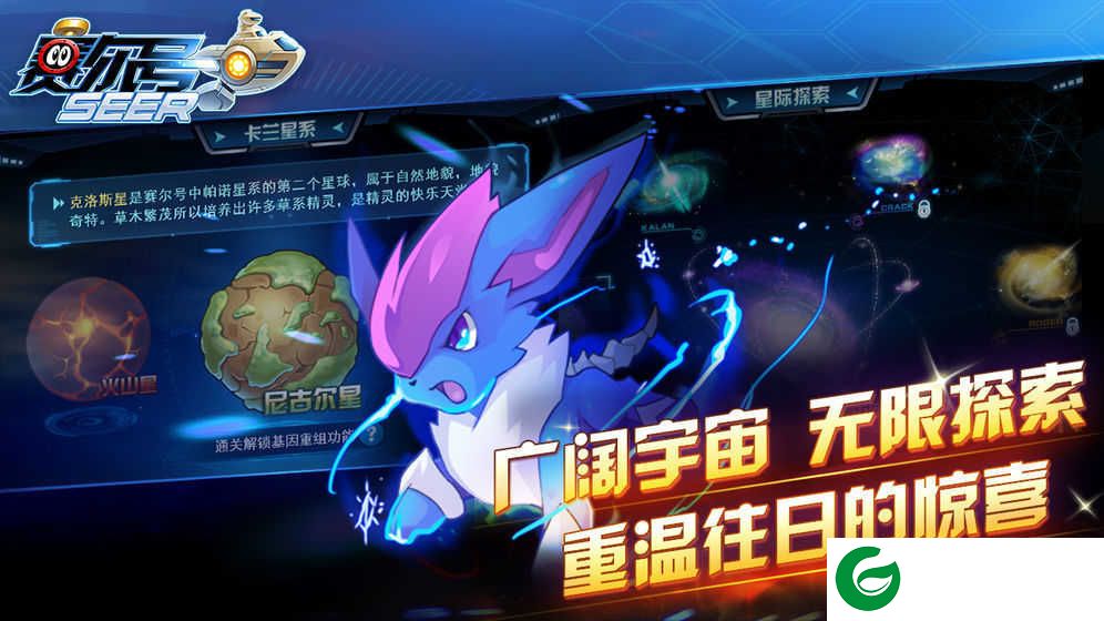 赛尔号boss手机版下载-赛尔号boss游戏下载-