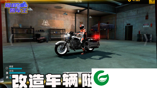 巅峰赛车王下载-巅峰赛车王最新版下载-
