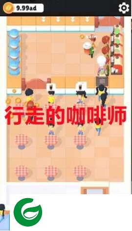 行走的咖啡师下载-行走的咖啡师手机版下载-