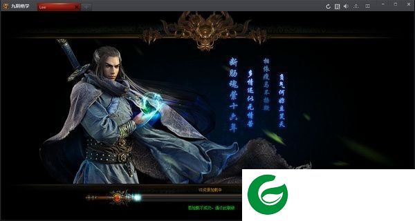九阴绝学微端下载-九阴绝学游戏微端下载v1.1 官方版