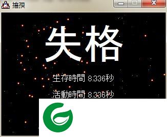 是男人就坚持五秒