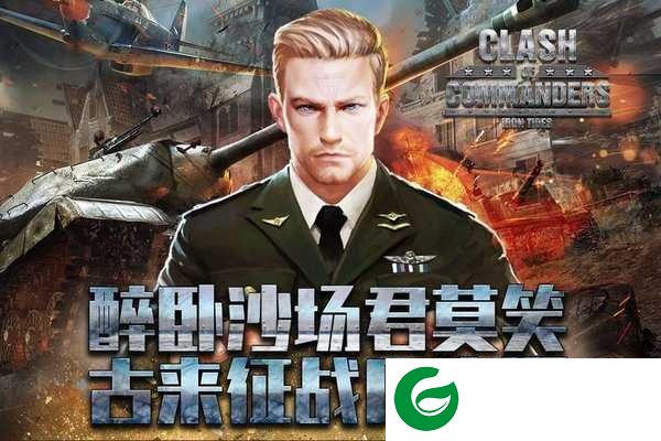 钢铁师团游戏下载-钢铁师团游戏最新版(攻略)下载-
