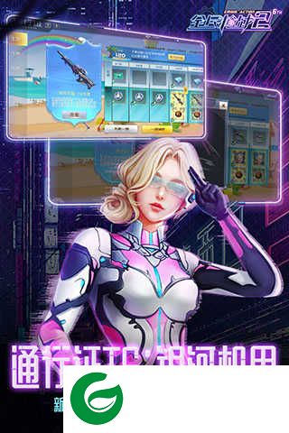 全民枪战正式版下载-全民枪战正式版最新版下载-