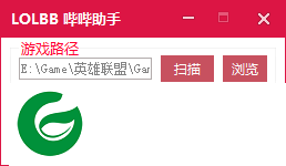 LOLBB哔哔助手软件下载-LOLBB哔哔助手下载v1.2 绿色版