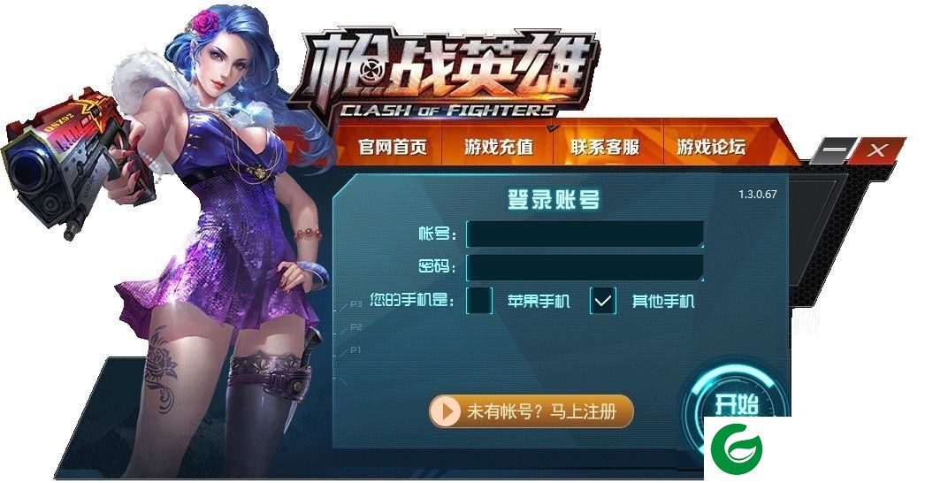 枪战英雄微端下载-4399枪战英雄微端下载v1.3.0.67 官方版