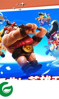 野蛮人大作战免费版下载-野蛮人大作战免费版最新下载-