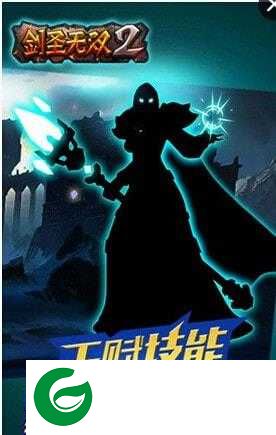 剑圣无双2下载-剑圣无双2最新版下载-