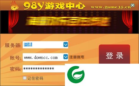 98y游戏-98y游戏中心下载v2.0 官方版