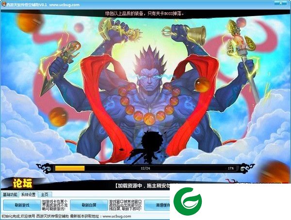 西游灭妖传悟空辅助-西游灭妖传悟空游戏辅助(暂未上线)v0.1 无敌秒杀版