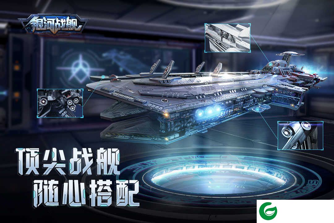 银河战舰手机版下载-银河战舰手机版免费下载-