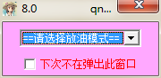 跑跑卡丁车自动放油辅助下载-跑跑卡丁车无限黑妞辅助下载绿色版