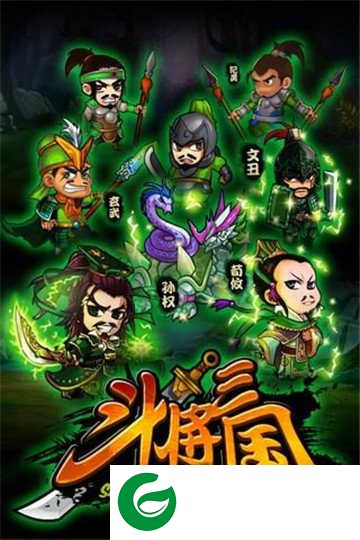 斗将三国手游下载-斗将三国手游最新版下载-