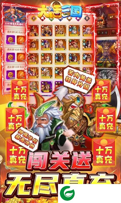 大话三国游戏下载-大话三国游戏正版下载最新-