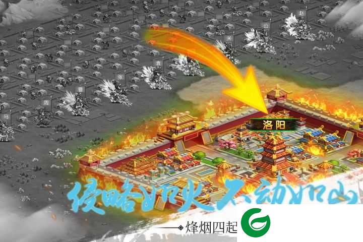 雄霸中原