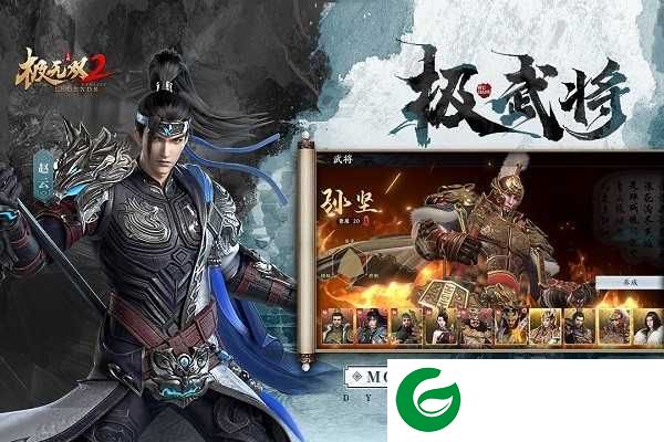 极无双2安卓版下载-极无双2安卓版最新版本下载-