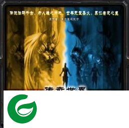传奇世界之心魔乱世v39-凤皇系列传奇世界之心魔乱世v39季_魔兽防守地图下载
