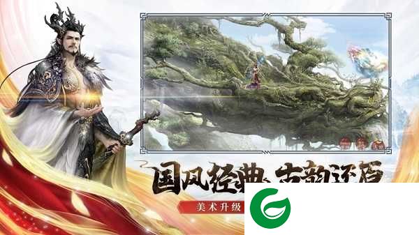 大话西游2经典手游下载-大话西游2经典手游(攻略大全)最新下载-