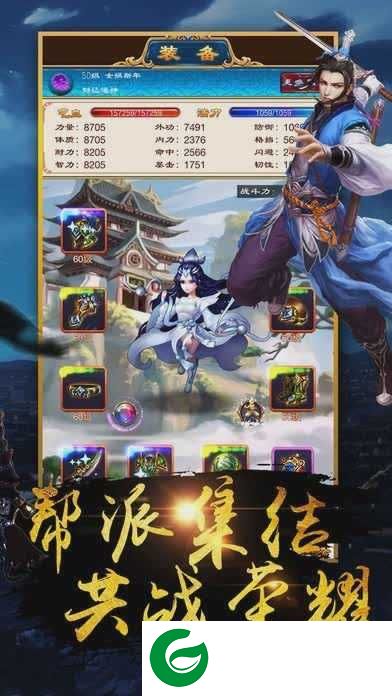 新江湖ol手游下载-新江湖ol手游免费下载最新版-